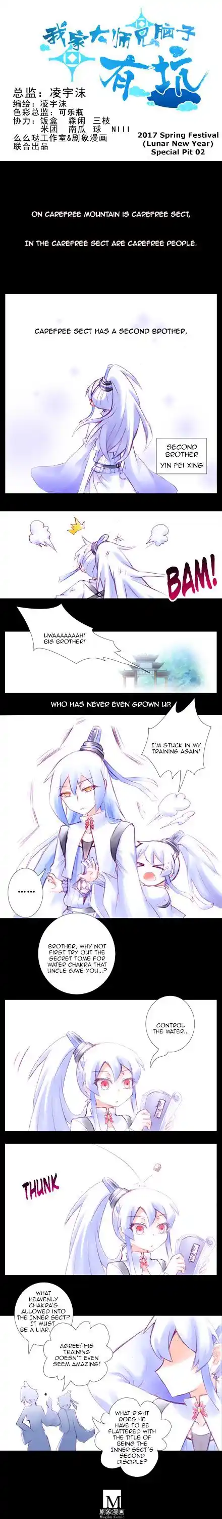 My Sect's Senior Disciple Has a Hole in His Brain Ch. 211