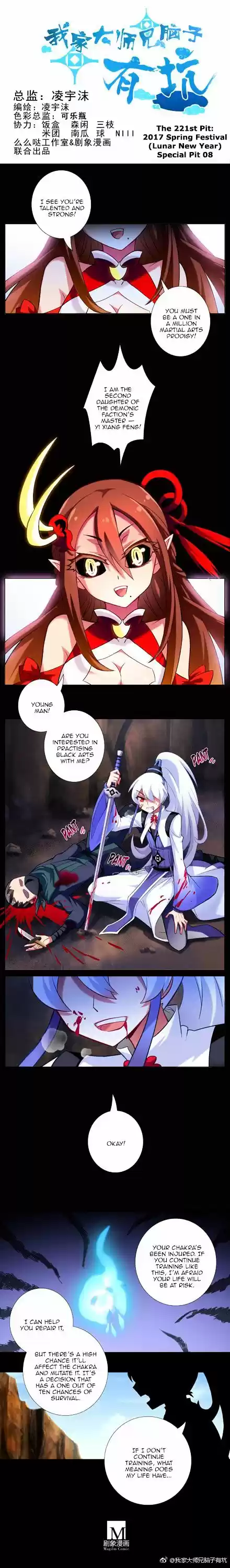 My Sect's Senior Disciple Has a Hole in His Brain Ch. 221