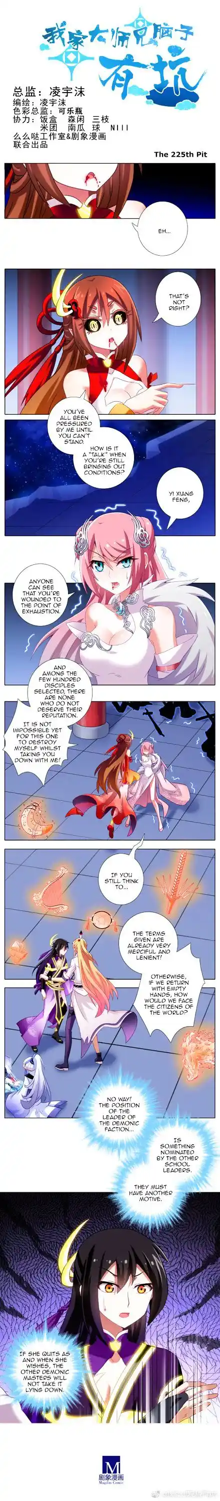 My Sect's Senior Disciple Has a Hole in His Brain Ch. 225