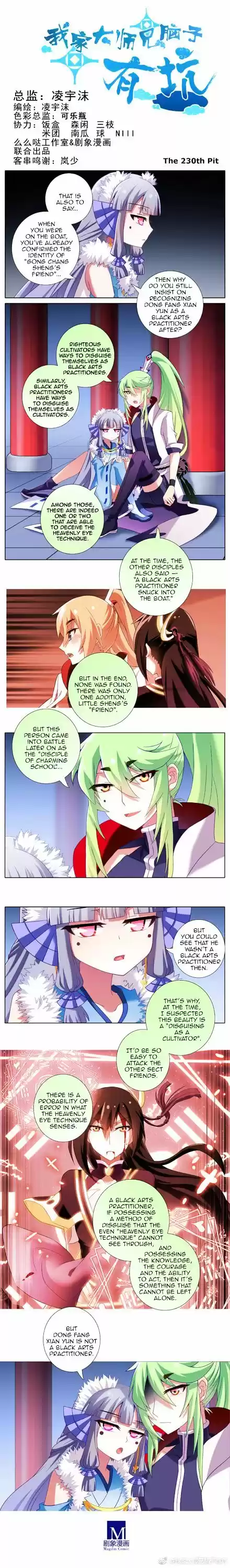 My Sect's Senior Disciple Has a Hole in His Brain Ch. 230