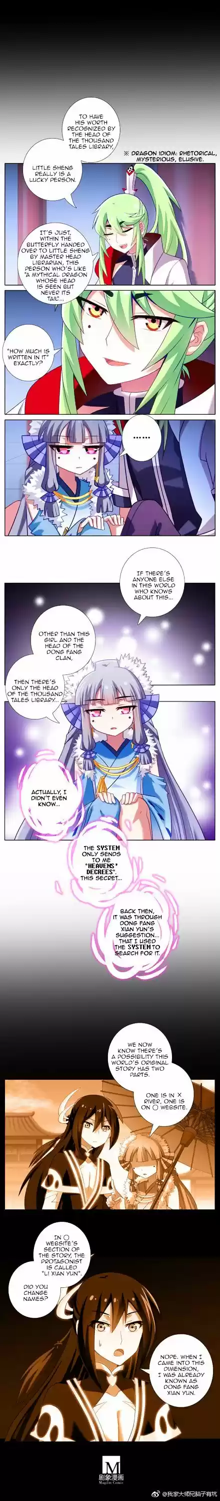 My Sect's Senior Disciple Has a Hole in His Brain Ch. 231