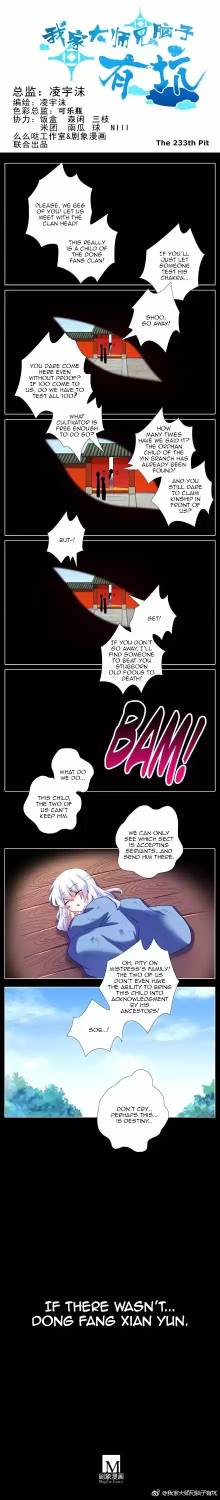 My Sect's Senior Disciple Has a Hole in His Brain Ch. 233