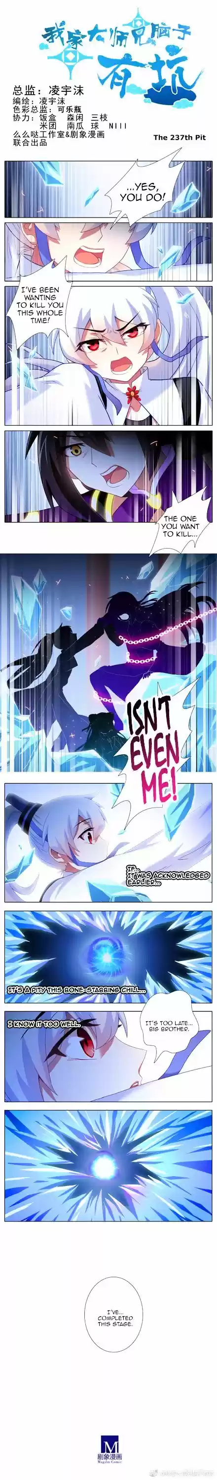 My Sect's Senior Disciple Has a Hole in His Brain Ch. 237