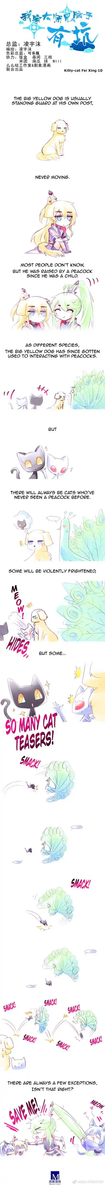 My Sect's Senior Disciple Has a Hole in His Brain Ch. 240.5