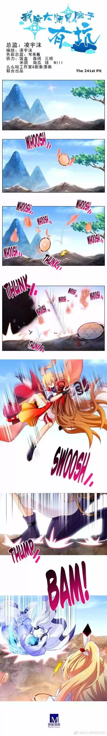 My Sect's Senior Disciple Has a Hole in His Brain Ch. 241