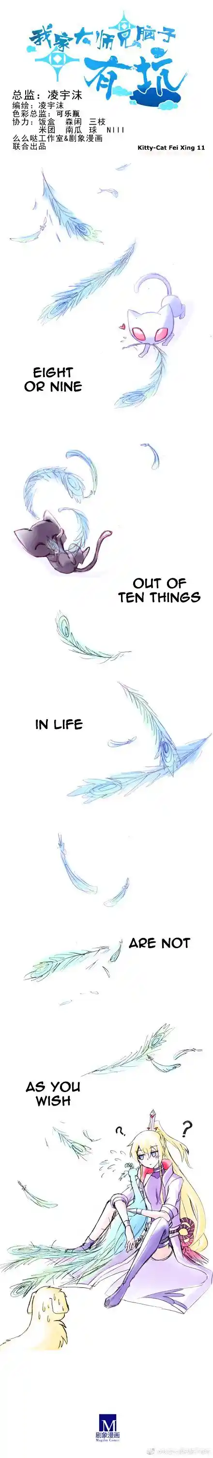 My Sect's Senior Disciple Has a Hole in His Brain Ch. 244.5