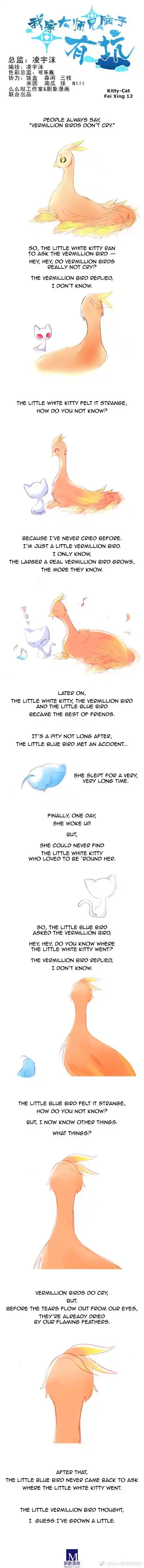 My Sect's Senior Disciple Has a Hole in His Brain Ch. 245.5