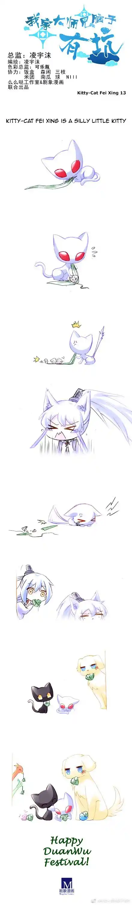 My Sect's Senior Disciple Has a Hole in His Brain Ch. 248.5