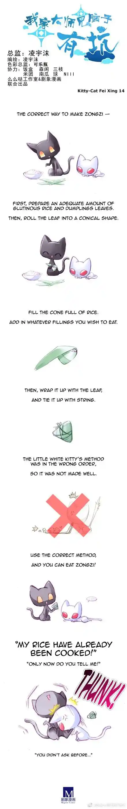 My Sect's Senior Disciple Has a Hole in His Brain Ch. 249.5