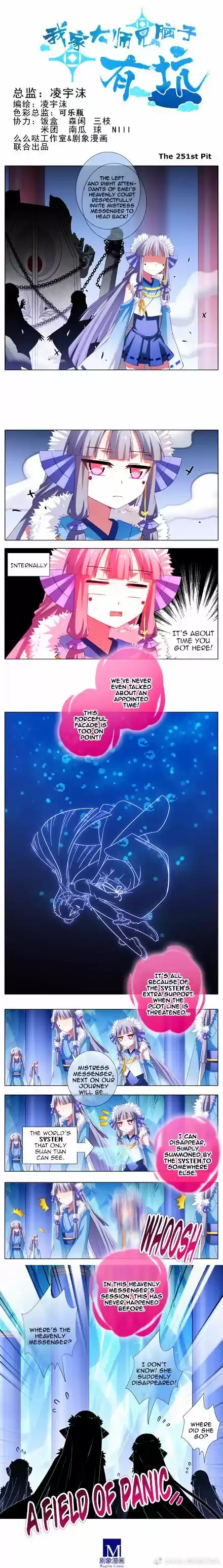 My Sect's Senior Disciple Has a Hole in His Brain Ch. 251