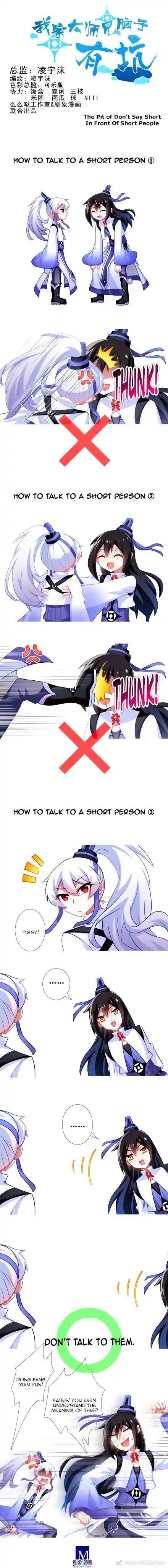 My Sect's Senior Disciple Has a Hole in His Brain Ch. 251.1