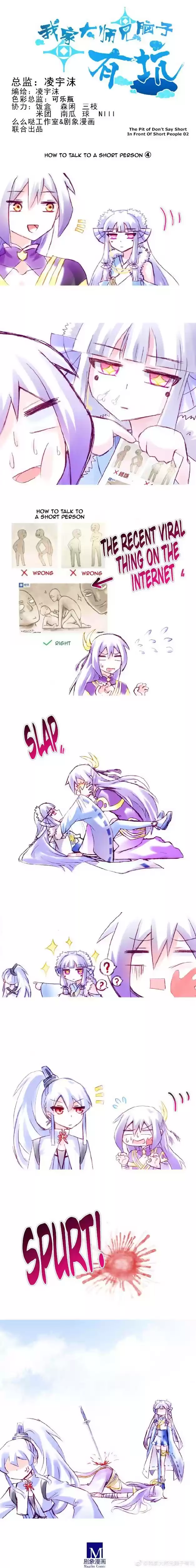 My Sect's Senior Disciple Has a Hole in His Brain Ch. 251.2