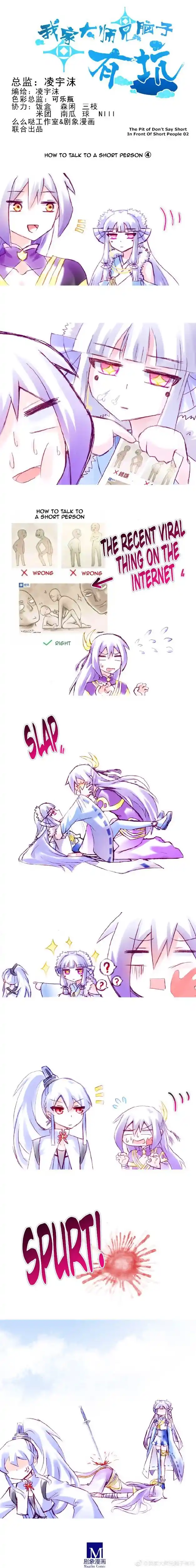 My Sect's Senior Disciple Has a Hole in His Brain Ch. 251.2