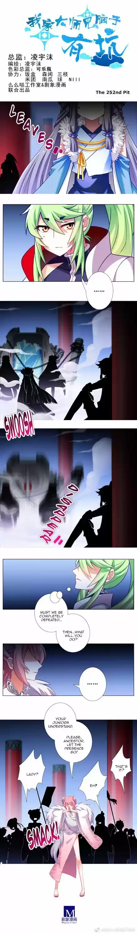 My Sect's Senior Disciple Has a Hole in His Brain Ch. 252