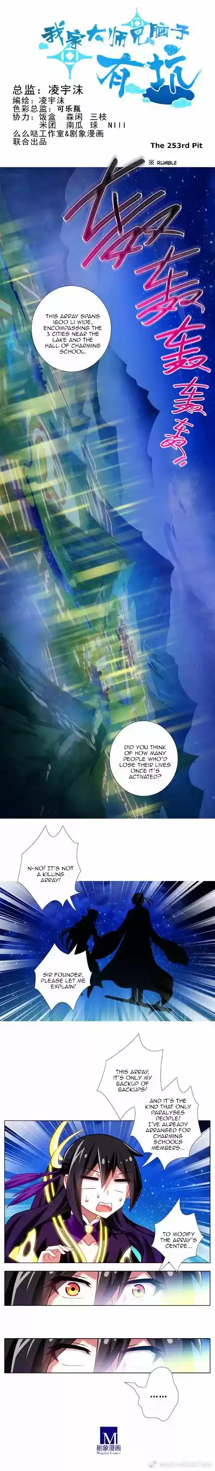 My Sect's Senior Disciple Has a Hole in His Brain Ch. 253