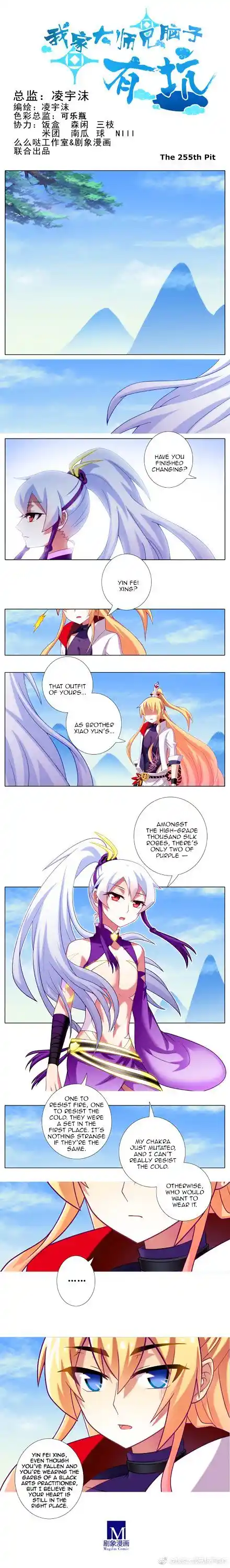 My Sect's Senior Disciple Has a Hole in His Brain Ch. 255