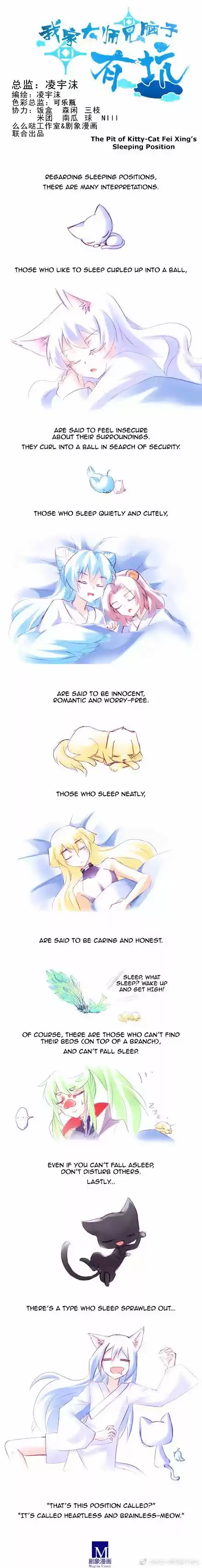 My Sect's Senior Disciple Has a Hole in His Brain Ch. 258.5