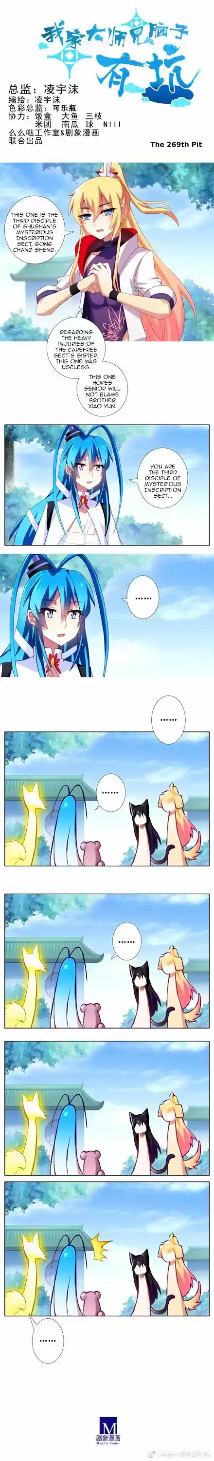 My Sect's Senior Disciple Has a Hole in His Brain Ch. 269