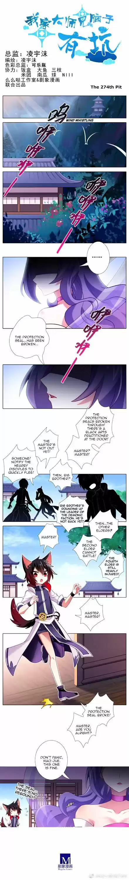 My Sect's Senior Disciple Has a Hole in His Brain Ch. 274