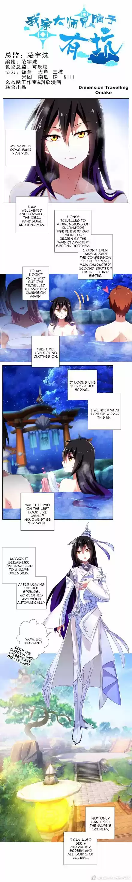 My Sect's Senior Disciple Has a Hole in His Brain Ch. 277.5