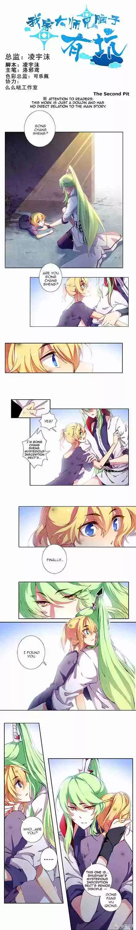 My Sect's Senior Disciple Has a Hole in His Brain Ch. 279.3