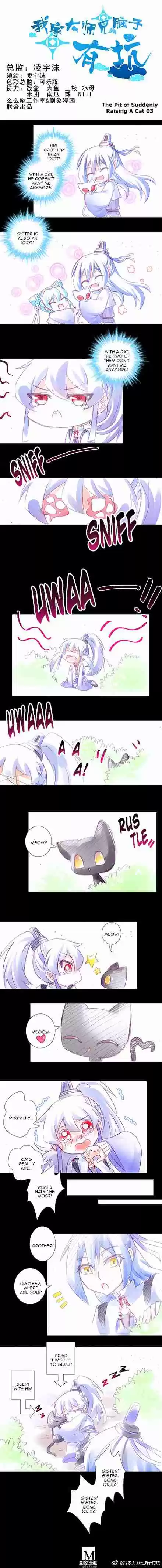 My Sect's Senior Disciple Has a Hole in His Brain Ch. 280.2