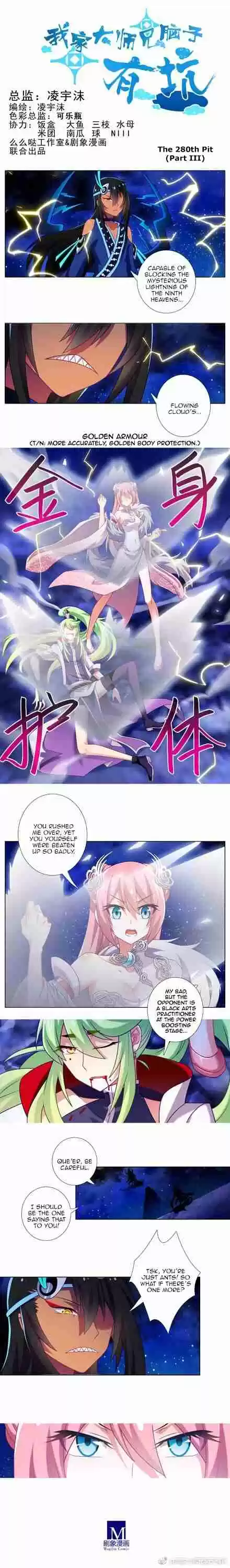 My Sect's Senior Disciple Has a Hole in His Brain Ch. 280.3