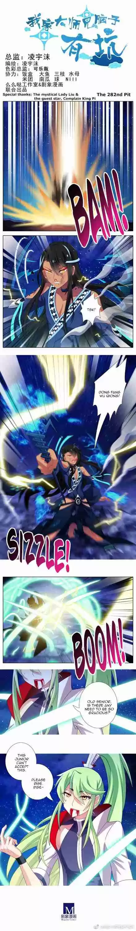 My Sect's Senior Disciple Has a Hole in His Brain Ch. 282