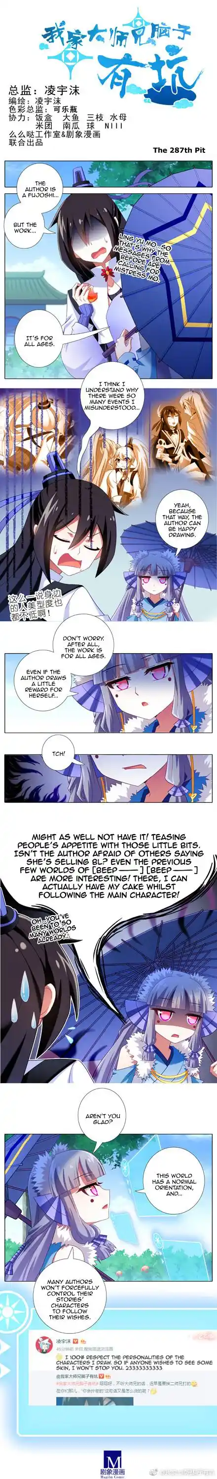 My Sect's Senior Disciple Has a Hole in His Brain Ch. 287