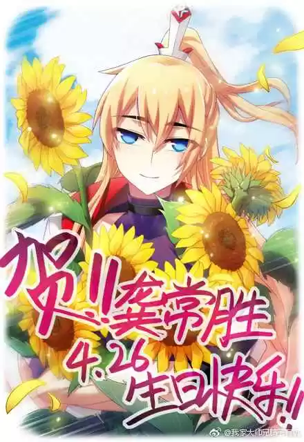 My Sect's Senior Disciple Has a Hole in His Brain Ch. 288