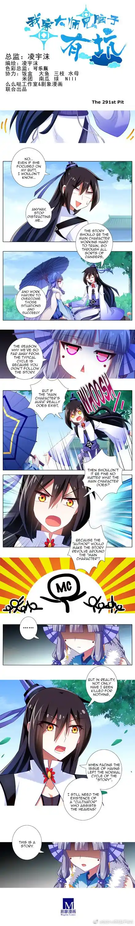 My Sect's Senior Disciple Has a Hole in His Brain Ch. 291