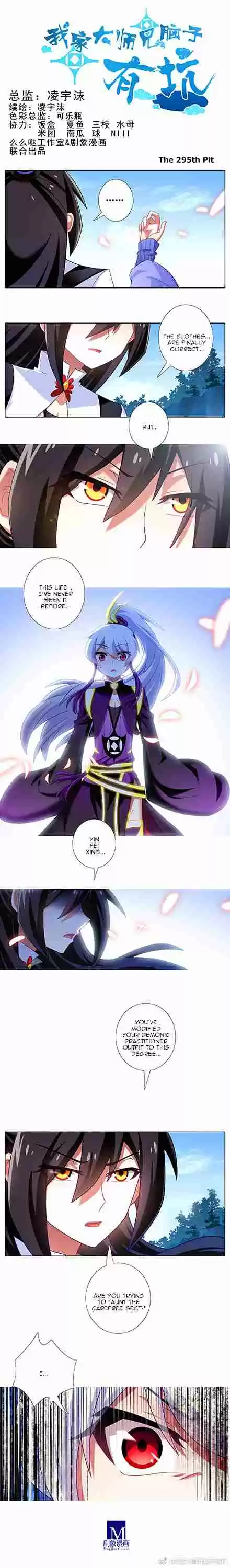 My Sect's Senior Disciple Has a Hole in His Brain Ch. 295