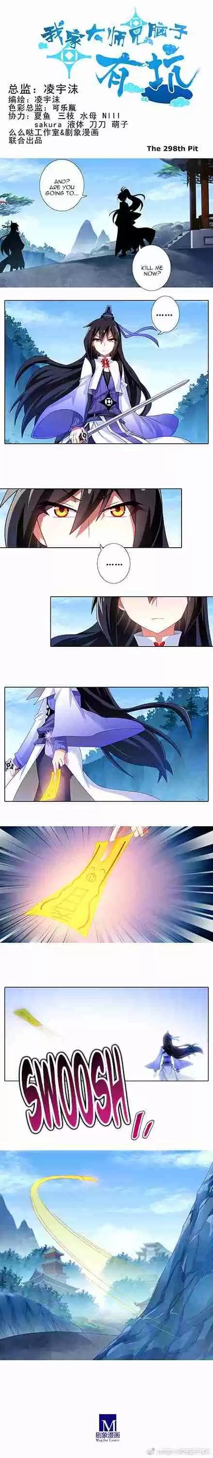 My Sect's Senior Disciple Has a Hole in His Brain Ch. 298