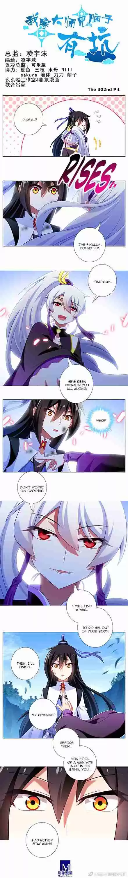 My Sect's Senior Disciple Has a Hole in His Brain Ch. 302