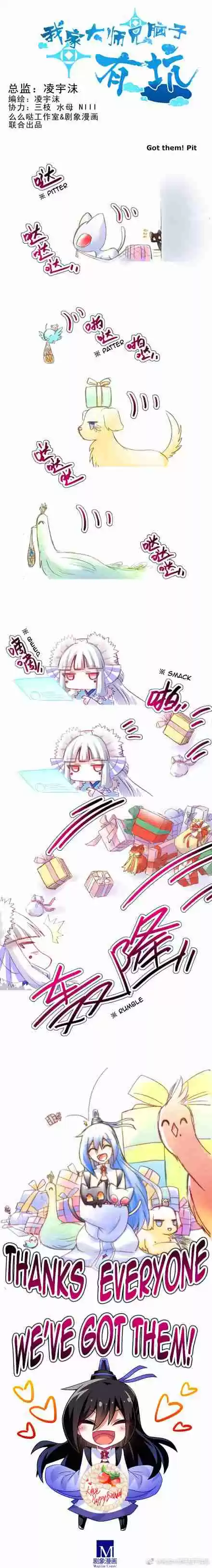 My Sect's Senior Disciple Has a Hole in His Brain Ch. 302