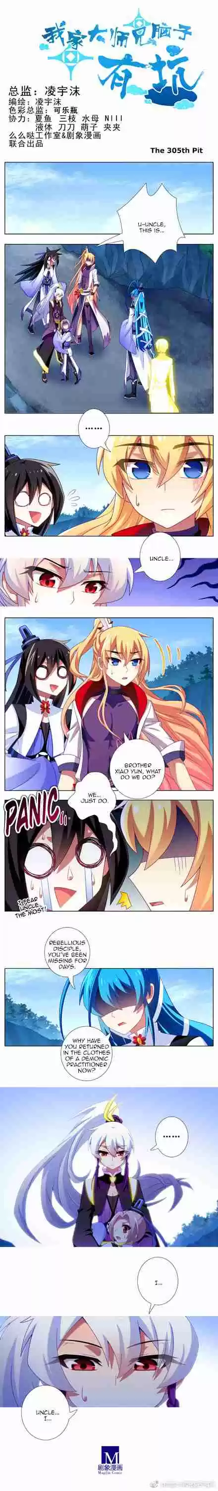 My Sect's Senior Disciple Has a Hole in His Brain Ch. 305