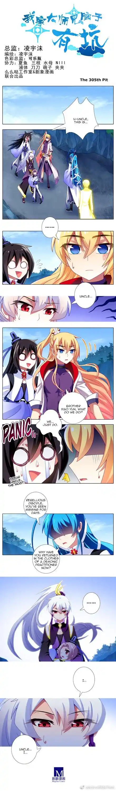 My Sect's Senior Disciple Has a Hole in His Brain Ch. 305