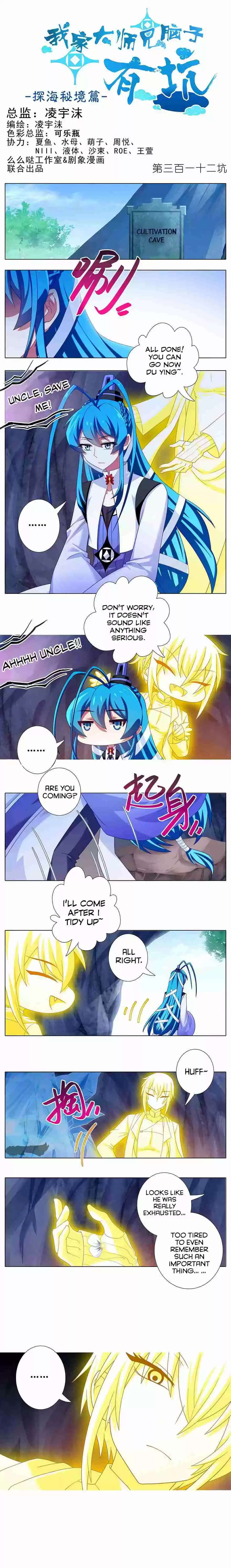 My Sect's Senior Disciple Has a Hole in His Brain Ch. 312