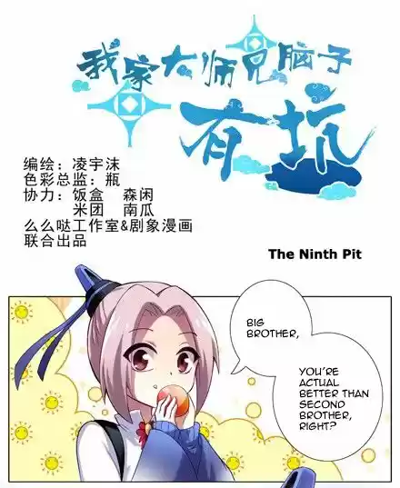 My Sect's Senior Disciple Has a Hole in His Brain ch.009