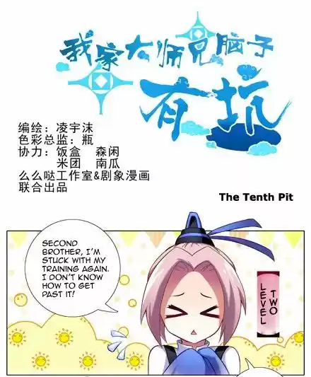 My Sect's Senior Disciple Has a Hole in His Brain ch.010