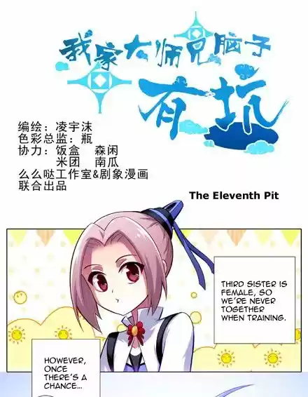 My Sect's Senior Disciple Has a Hole in His Brain ch.011