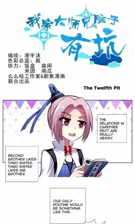 My Sect's Senior Disciple Has a Hole in His Brain ch.012