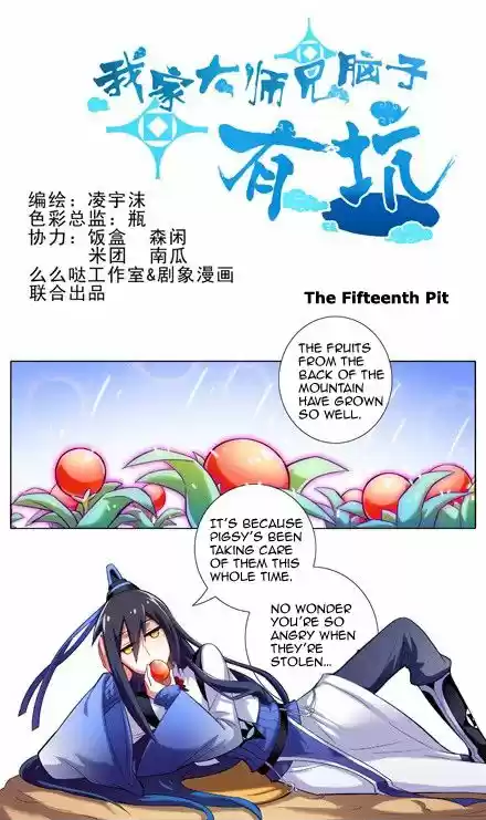 My Sect's Senior Disciple Has a Hole in His Brain ch.014