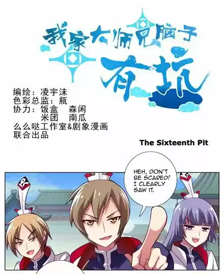 My Sect's Senior Disciple Has a Hole in His Brain ch.016