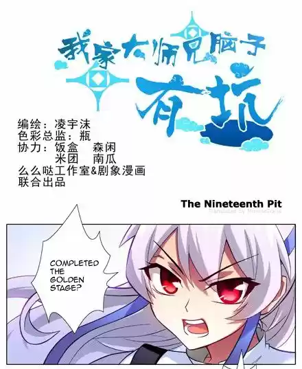 My Sect's Senior Disciple Has a Hole in His Brain ch.019