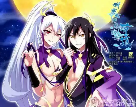 My Sect's Senior Disciple Has a Hole in His Brain ch.043