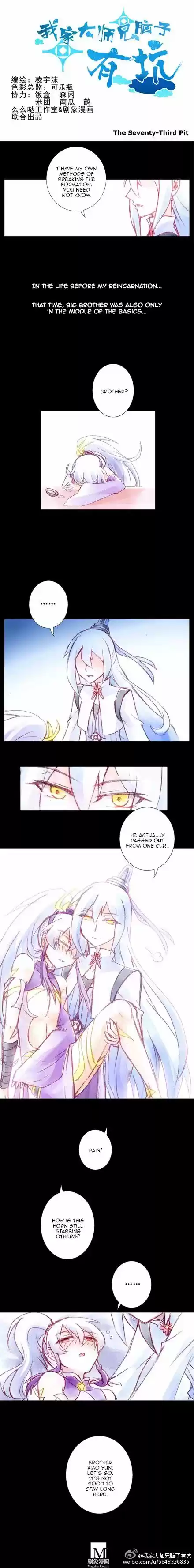 My Sect's Senior Disciple Has a Hole in His Brain ch.073