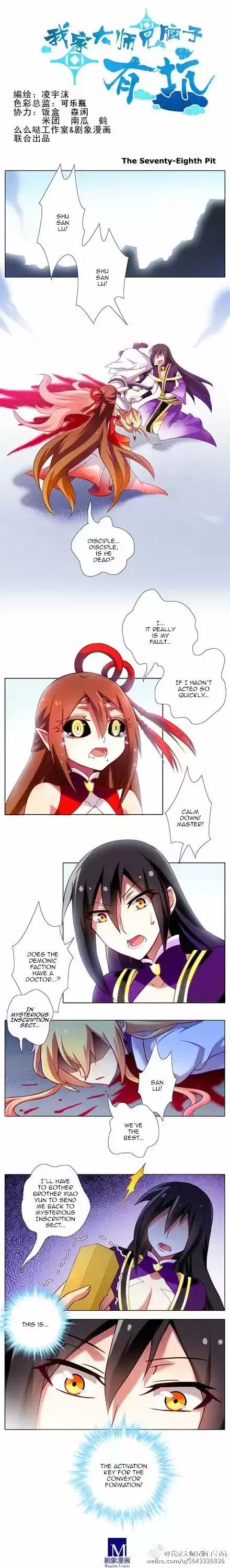 My Sect's Senior Disciple Has a Hole in His Brain ch.078