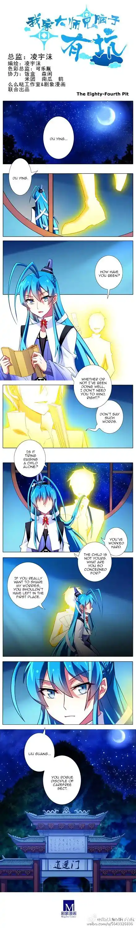 My Sect's Senior Disciple Has a Hole in His Brain ch.084