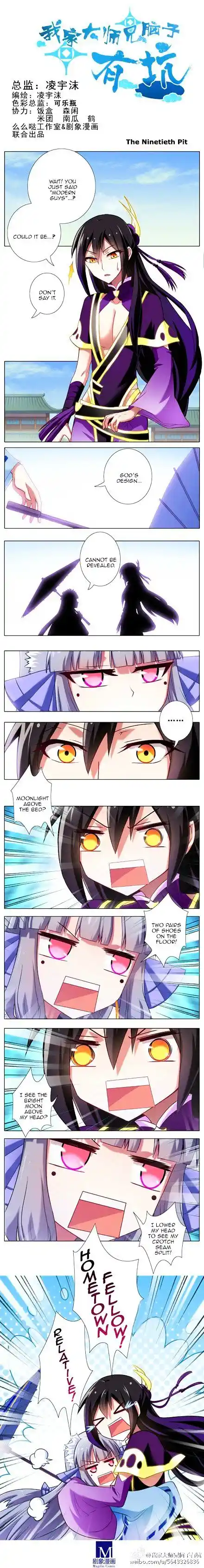 My Sect's Senior Disciple Has a Hole in His Brain ch.090